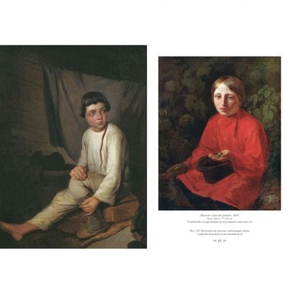 Фотография книги "Людмила Жукова: Алексей Венецианов и его школа"