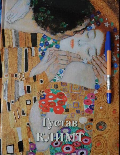 Фотография книги "Людмила Жукова: Густав Климт"