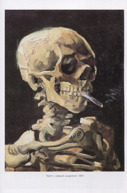 Фотография книги "Людмила Жукова: Винсент Ван Гог. Натюрморт"