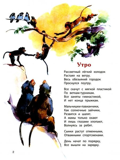 Фотография книги "Людмила Зубкова: Про обезьян"