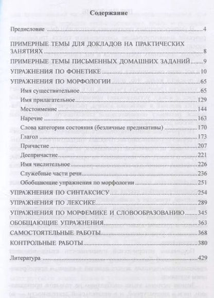 Фотография книги "Людмила Зубова: Историко-лингвистическое комментирование текстов XVIII—XXI вековУчебное пособие"