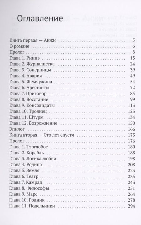 Фотография книги "Людвиг Герхард: Я - Корэф, роботсмэн. Роман из будущего "