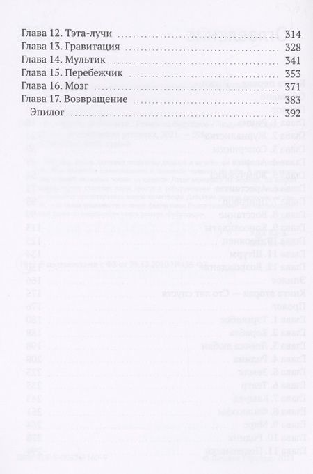 Фотография книги "Людвиг Герхард: Я - Корэф, роботсмэн. Роман из будущего "