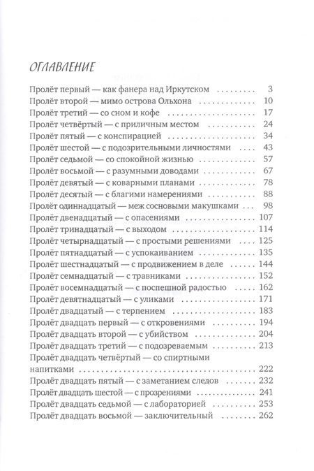 Фотография книги "Людвиг: Коварные ступеньки"