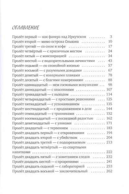 Фотография книги "Людвиг: Коварные ступеньки"