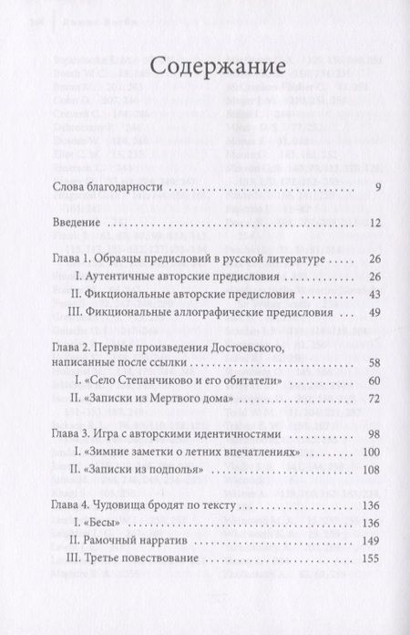 Фотография книги "Льюис Бэгби: Первые слова. О предисловиях Ф. М. Достоевского"