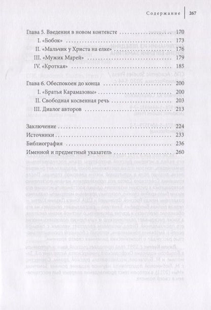 Фотография книги "Льюис Бэгби: Первые слова. О предисловиях Ф. М. Достоевского"