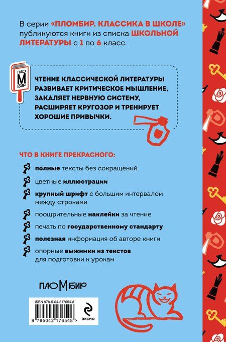 Фотография книги "Льюис Кэрролл: Алиса в Стране чудес. Алиса в Зазеркалье."