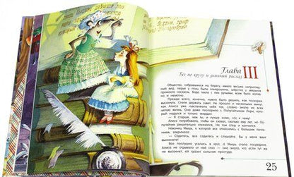 Фотография книги "Льюис Кэрролл: Алиса в Стране Чудес"