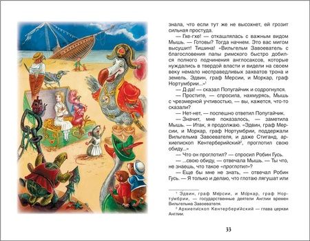 Фотография книги "Льюис Кэрролл: Алиса в стране чудес"