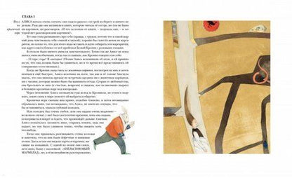 Фотография книги "Льюис Кэрролл: Алиса в Стране Чудес"