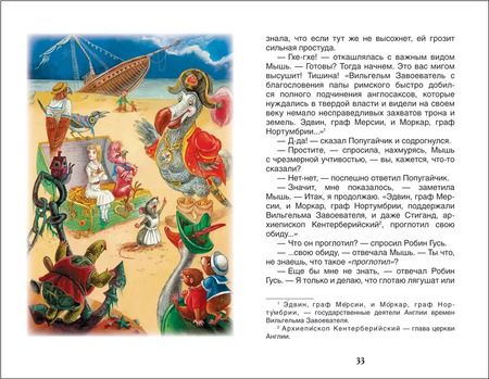Фотография книги "Льюис Кэрролл: Алиса в стране чудес"