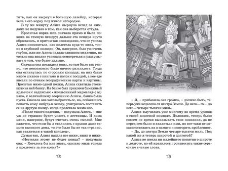 Фотография книги "Льюис Кэрролл: Алиса в стране чудес"