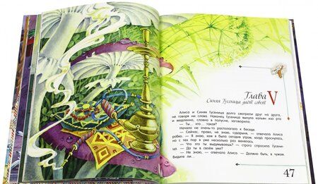 Фотография книги "Льюис Кэрролл: Алиса в Стране Чудес"