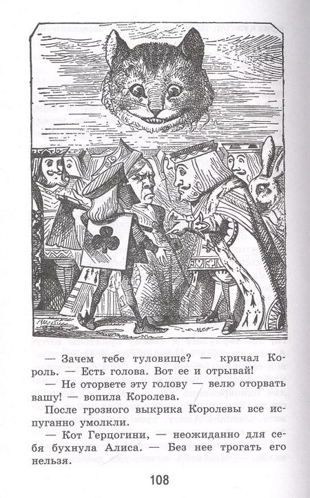 Фотография книги "Льюис Кэрролл: Алиса в Стране чудес"