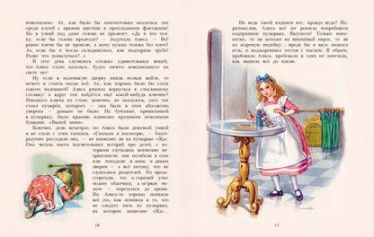 Фотография книги "Льюис Кэрролл: Алиса в Стране Чудес"