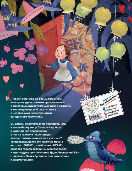 Фотография книги "Льюис Кэрролл: Алиса в Стране чудес (ил. Ла Студио)"