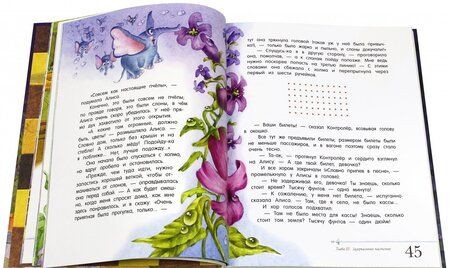 Фотография книги "Льюис Кэрролл: Алиса в Зазеркалье"