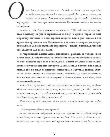 Фотография книги "Льюис Кэрролл: Алиса в Зазеркалье"