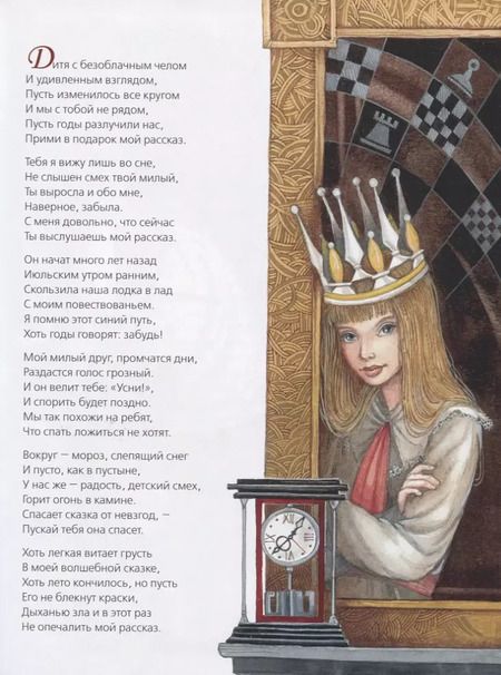Фотография книги "Льюис Кэрролл: Алиса в Зазеркалье"