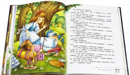 Фотография книги "Льюис Кэрролл: Алиса в Зазеркалье"