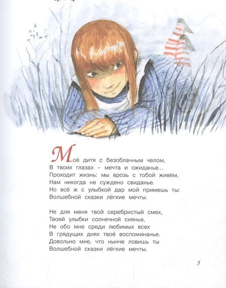 Фотография книги "Льюис Кэрролл: Алиса в Зазеркалье"