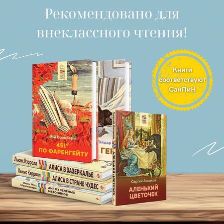 Фотография книги "Льюис Кэрролл: Алиса в Зазеркалье"