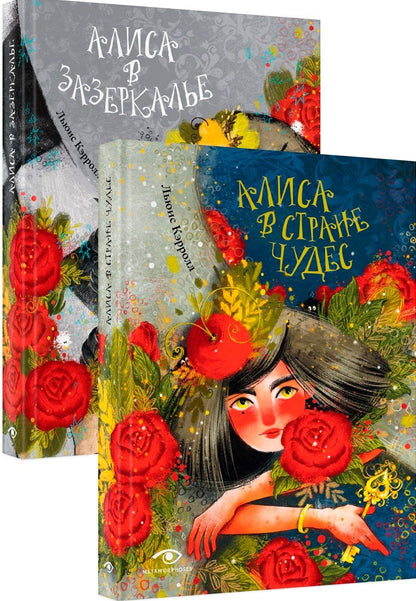 Обложка книги "Льюис Кэрролл: Комплект «Приключения Алисы: две сказки для больших и маленьких» (комплект из 2 книг)"