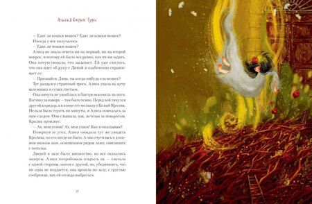 Фотография книги "Льюис Кэрролл: Комплект «Приключения Алисы: две сказки для больших и маленьких» (комплект из 2 книг)"