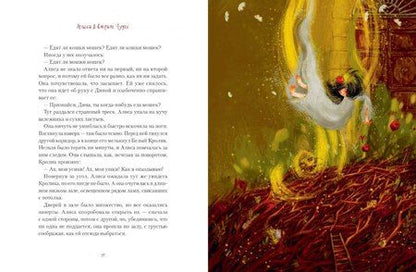 Фотография книги "Льюис Кэрролл: Комплект «Приключения Алисы: две сказки для больших и маленьких» (комплект из 2 книг)"