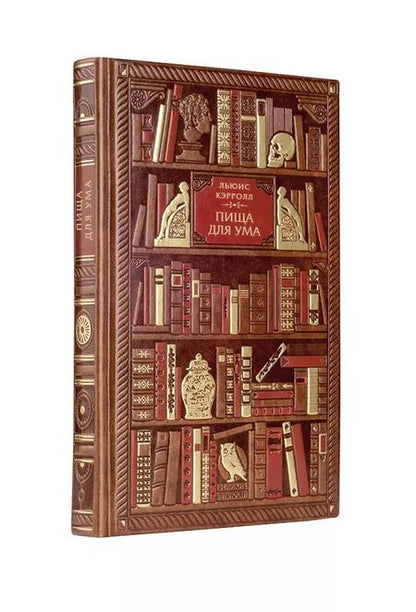 Фотография книги "Льюис Кэрролл: Льюис Кэрролл. Пища для ума"