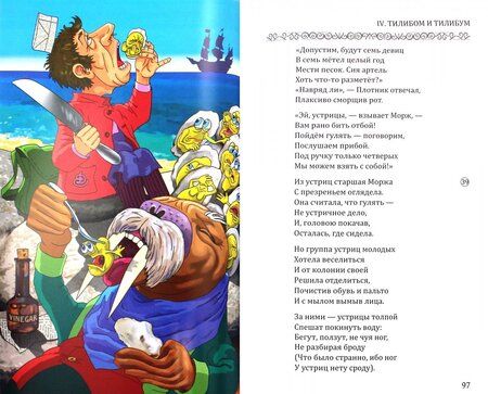 Фотография книги "Льюис Кэрролл: Путешествие в Зазеркалье и что там обнаружила Алиса"