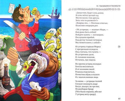 Фотография книги "Льюис Кэрролл: Путешествие в Зазеркалье и что там обнаружила Алиса"