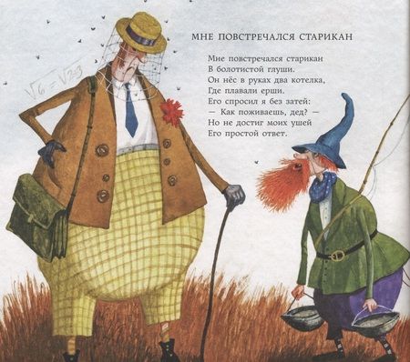 Фотография книги "Льюис Кэрролл: Загадочный гость"