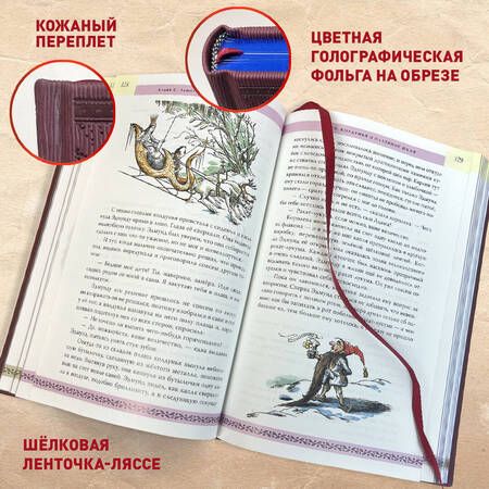 Фотография книги "Льюис: Хроники Нарнии. Начало истории"