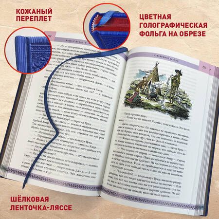 Фотография книги "Льюис: Хроники Нарнии. Последняя битва"