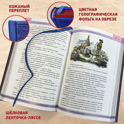 Фотография книги "Льюис: Хроники Нарнии. Последняя битва"