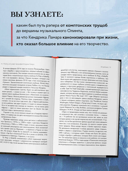 Фотография книги "Льюис: Money and power. Биография Кендрика Ламара"