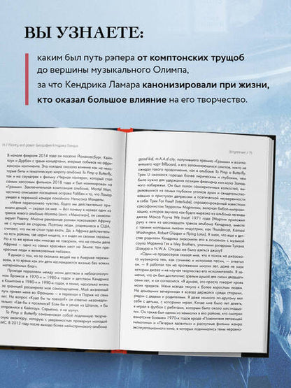Фотография книги "Льюис: Money and power. Биография Кендрика Ламара"