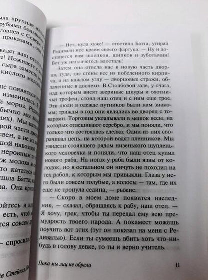 Фотография книги "Льюис: Пока мы лиц не обрели"