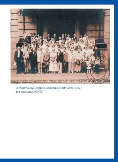 Фотография книги "Льюис: Принципы успеха. Эффективные приемы розенкрейцеров для бизнеса и жизни"
