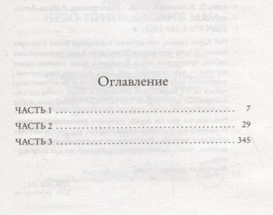 Фотография книги "Люк Оллнат: Небо принадлежит нам"