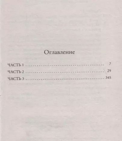 Фотография книги "Люк Оллнат: Небо принадлежит нам"