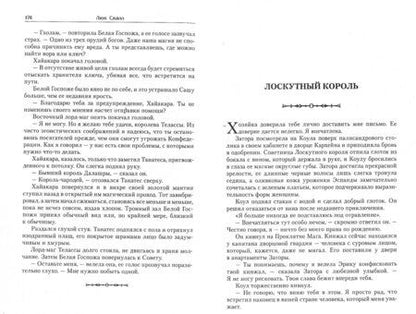 Фотография книги "Люк Скалл: Клинок мертвеца"