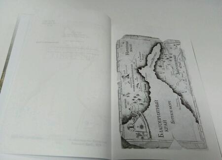 Фотография книги "Люк Скалл: Клинок мертвеца"