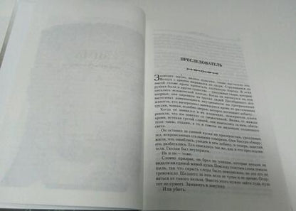 Фотография книги "Люк Скалл: Клинок мертвеца"