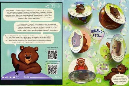 Фотография книги "Люлина, Васильева: Говорим о важном. 17 ценностей России"