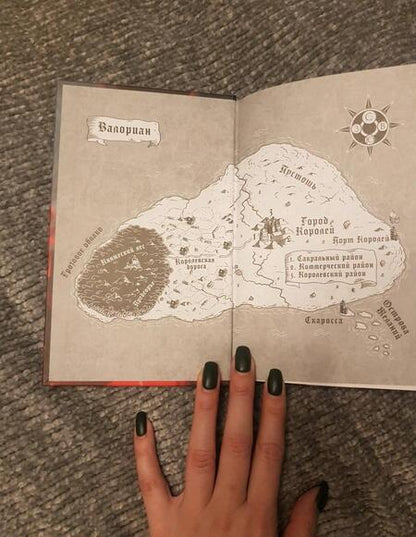 Фотография книги "Люпо: Мы - кровь и буря"