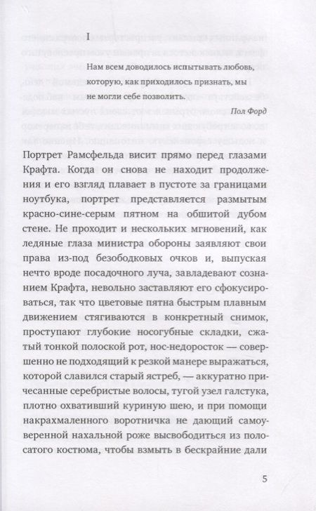 Фотография книги "Люшер: Крафт"