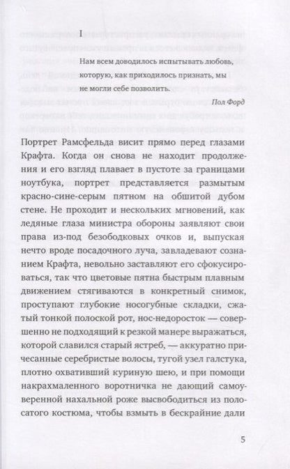 Фотография книги "Люшер: Крафт"